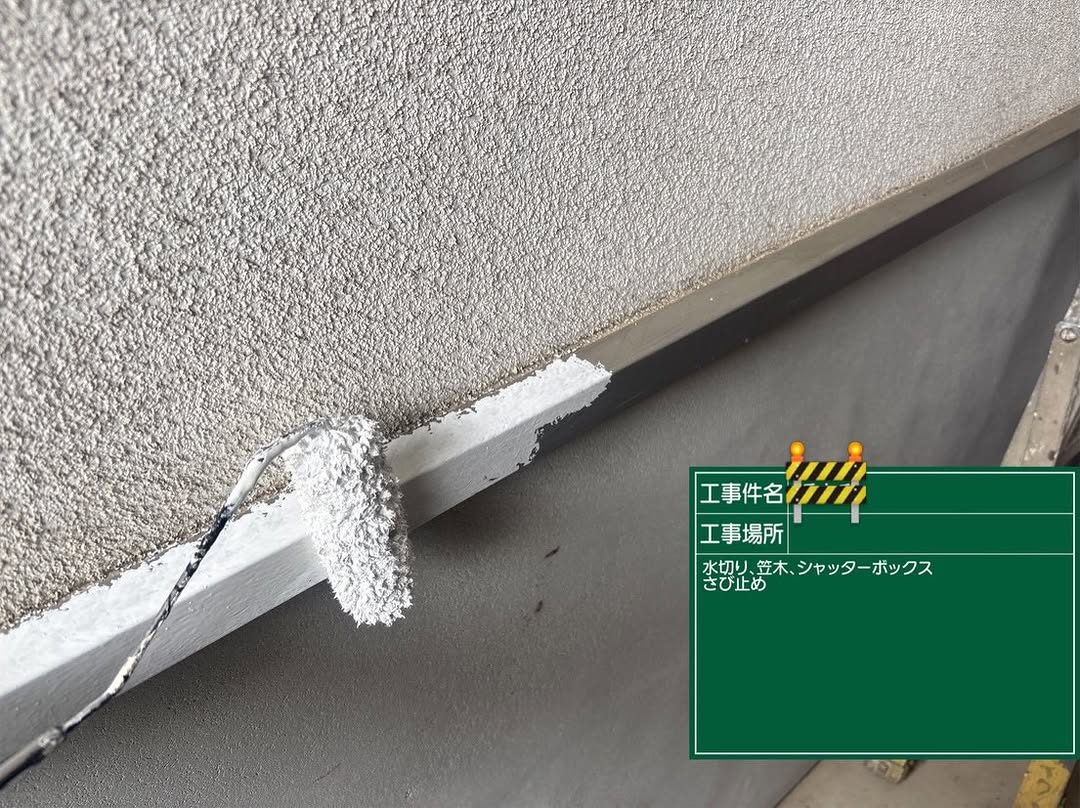 外壁・屋根塗装｜オレンジ色サイディング邸（ターコイズ×ホワイト仕上げ）｜下地処理・下塗り